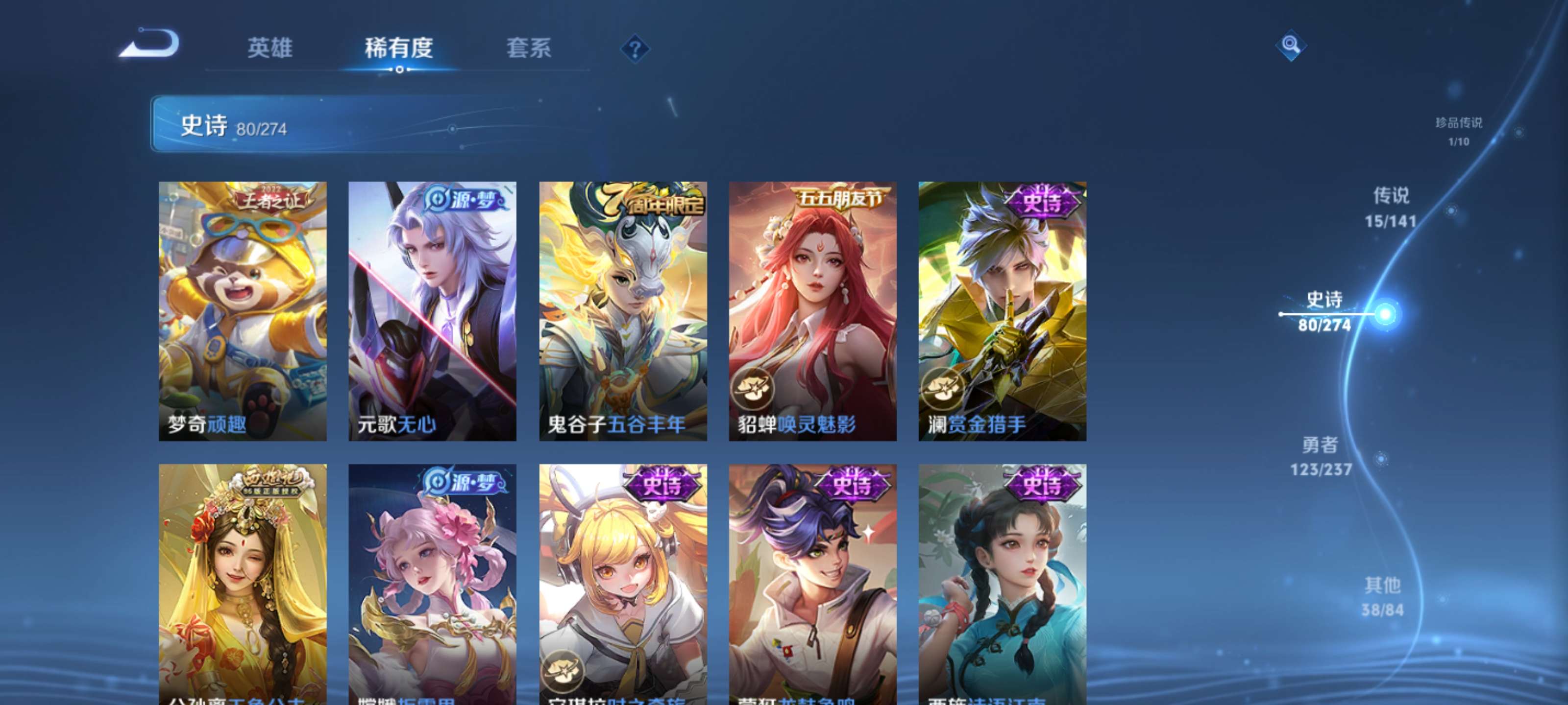 WZZM4283270王者荣耀账号详情图12