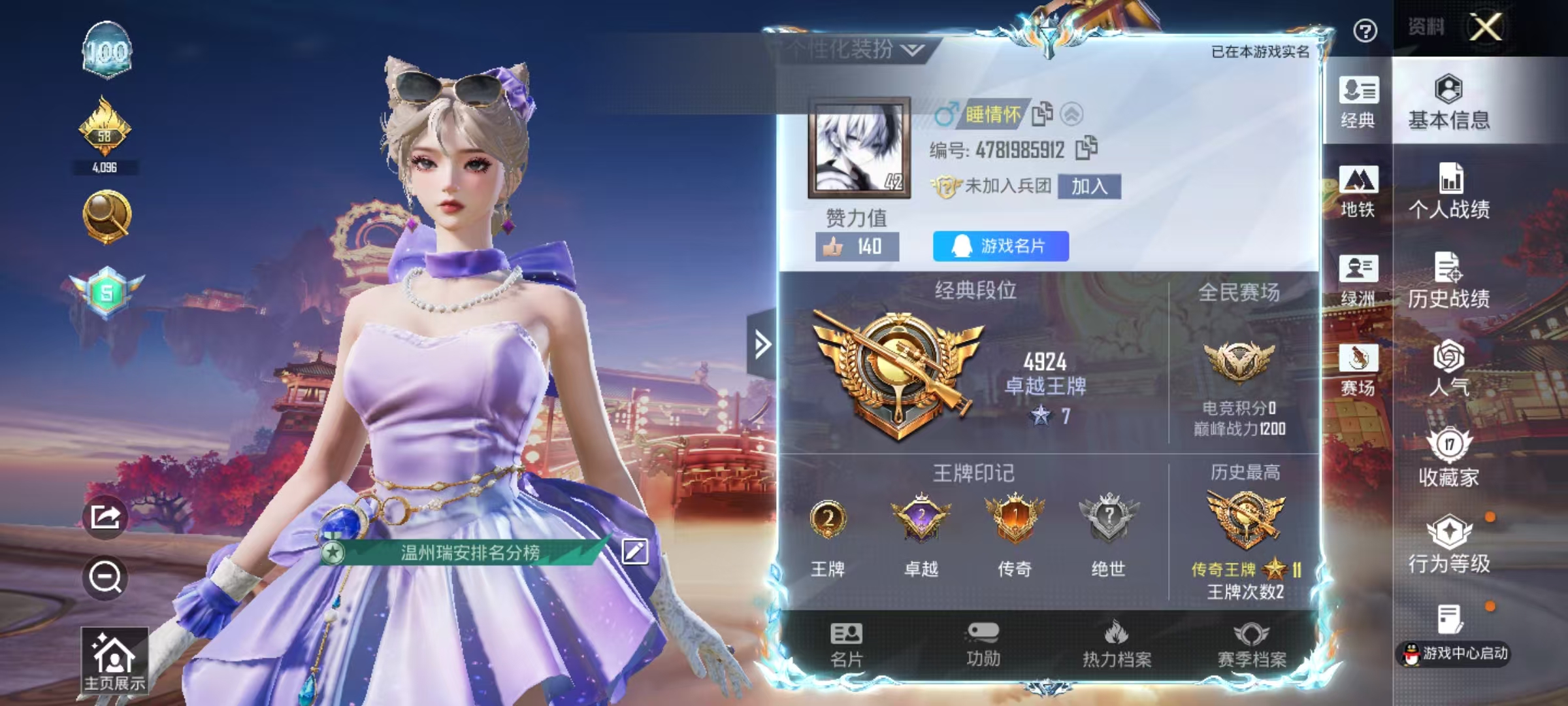 HPSJ495642和平精英账号详情图3