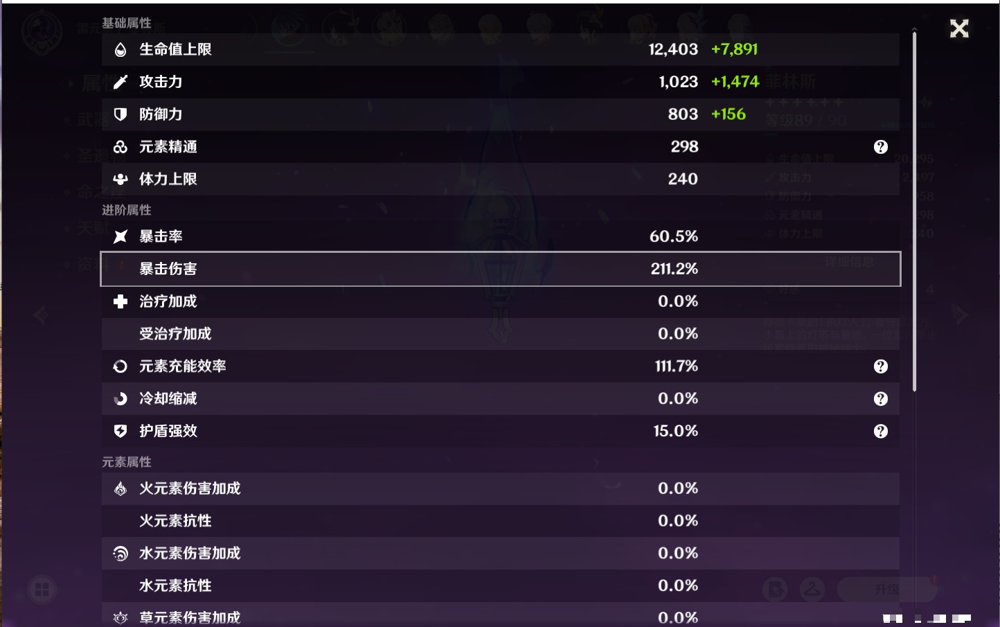 YSMK42623原神账号详情图18