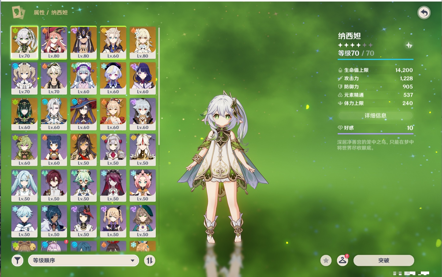 YSMK42625原神账号详情图23