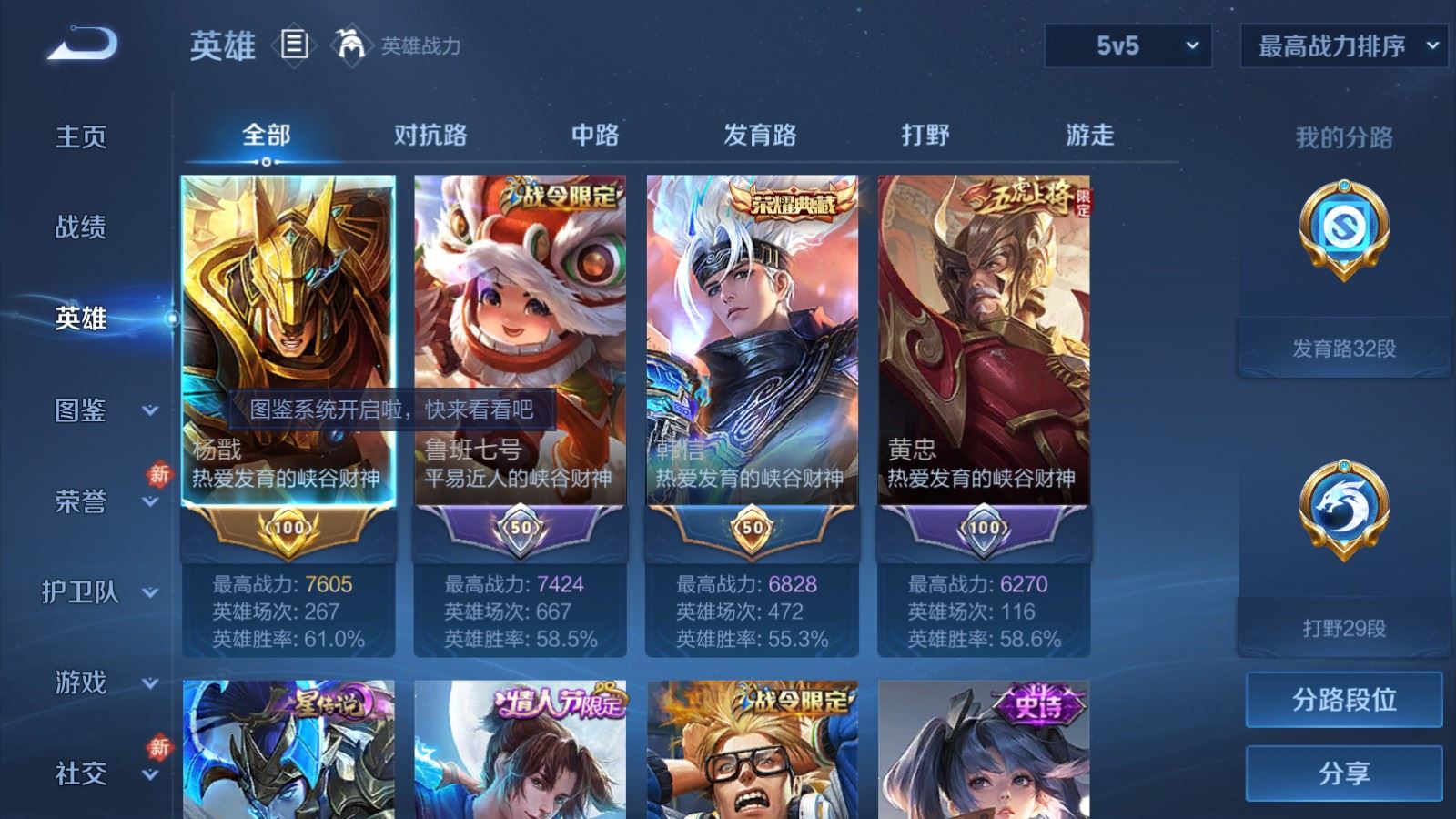 WZCMW4175440王者荣耀账号详情图3 WZCMW4175440王者荣耀账号详情图3