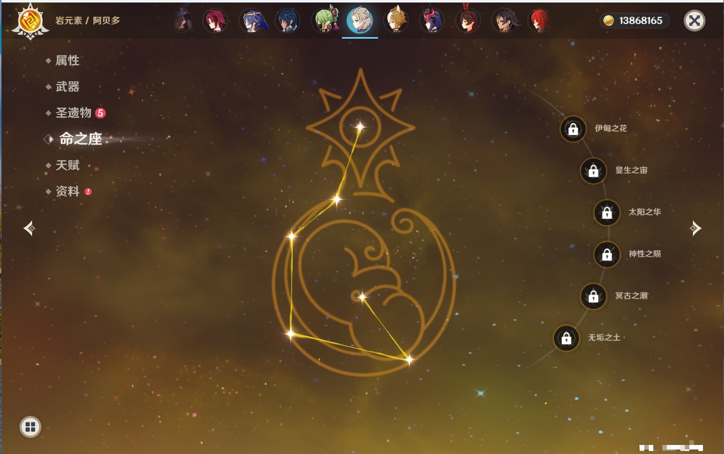 YSMK42582原神账号详情图30