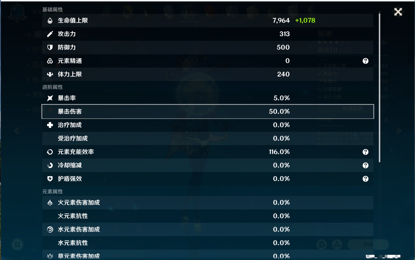 YSMK42590原神账号详情图49