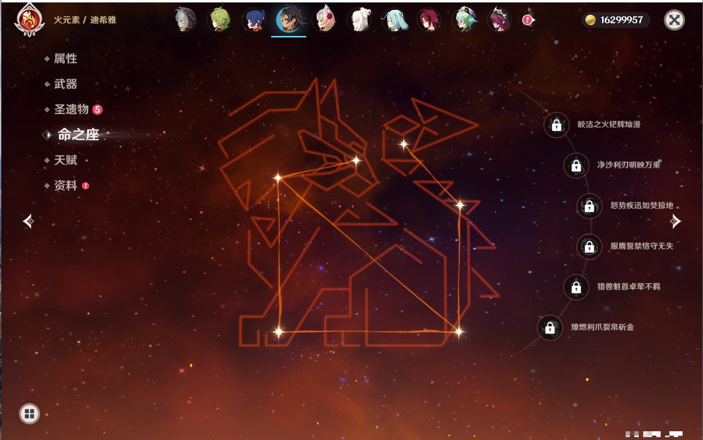 YSMK42625原神账号详情图42