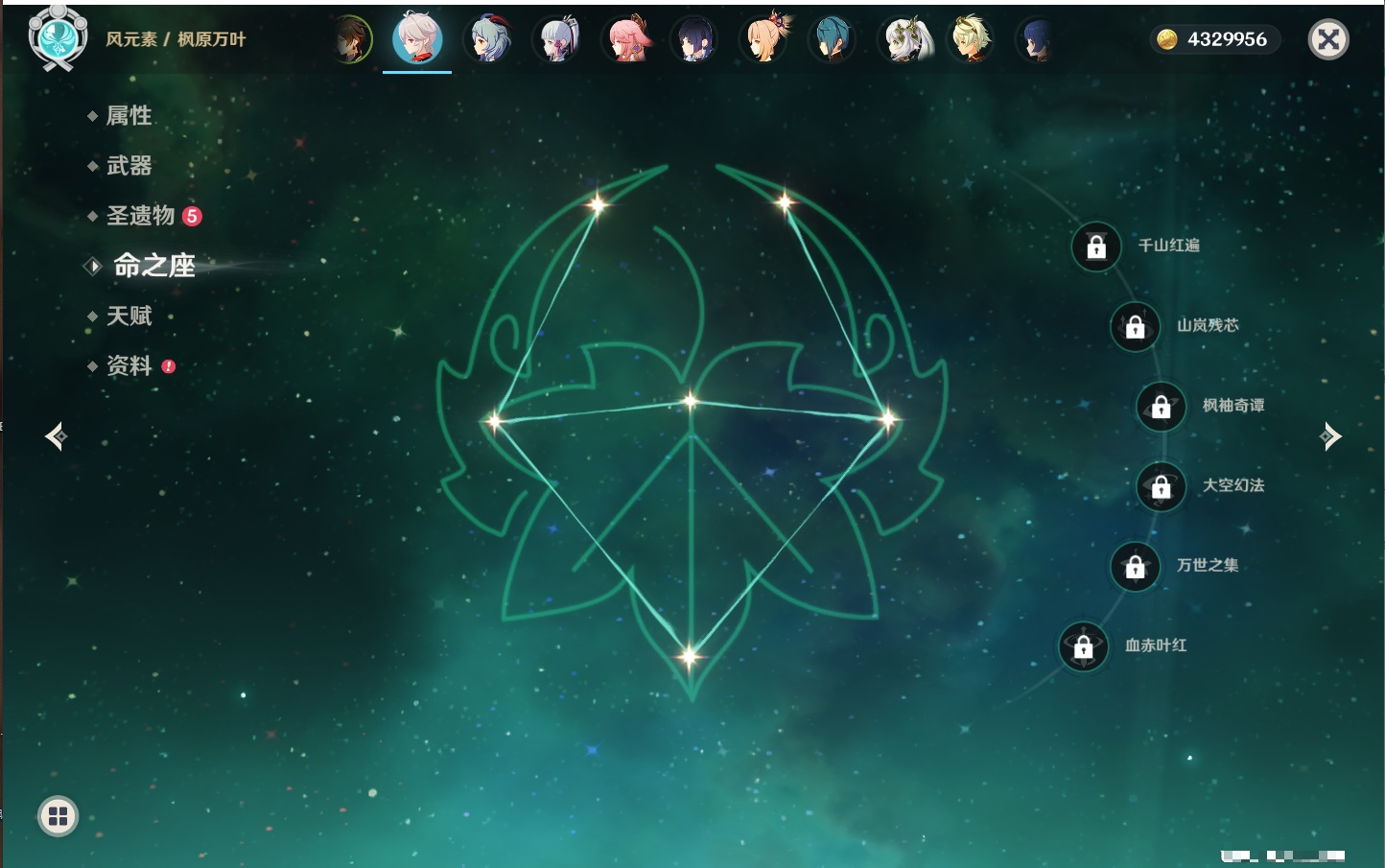 YSMK42635原神账号详情图54