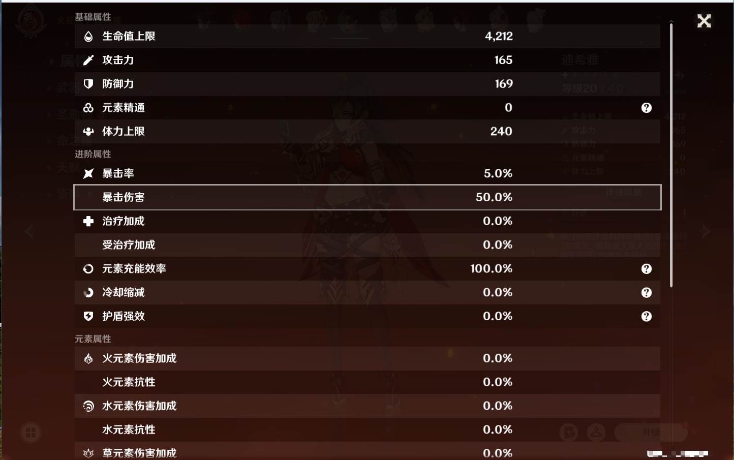 YSMK42590原神账号详情图69