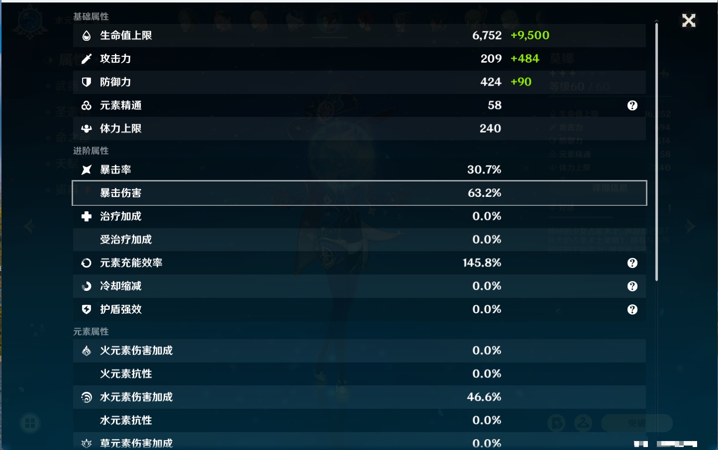 YSMK42582原神账号详情图33