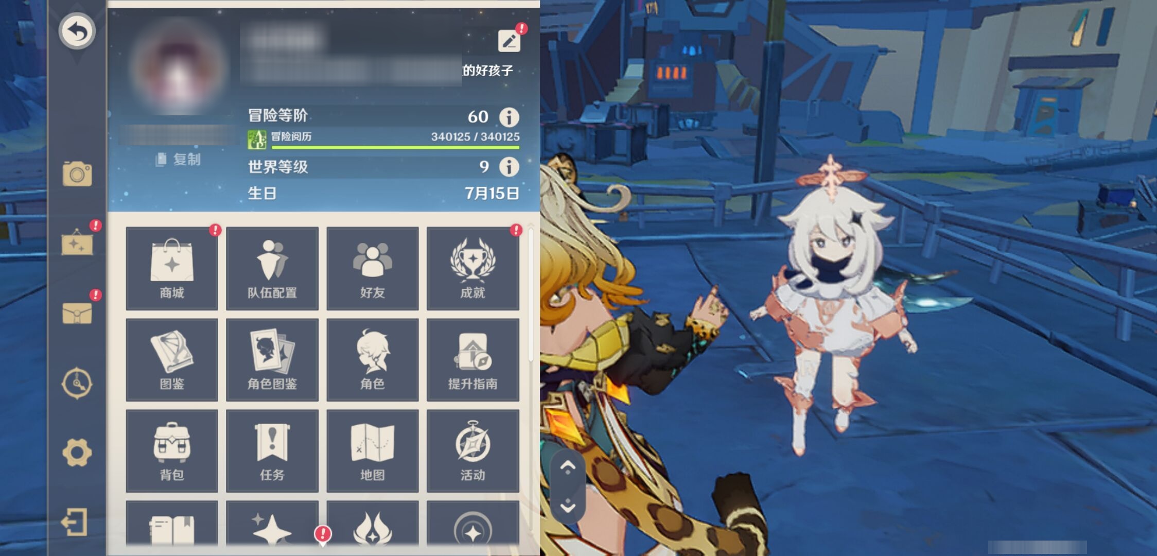 YSMK42594原神账号详情图6