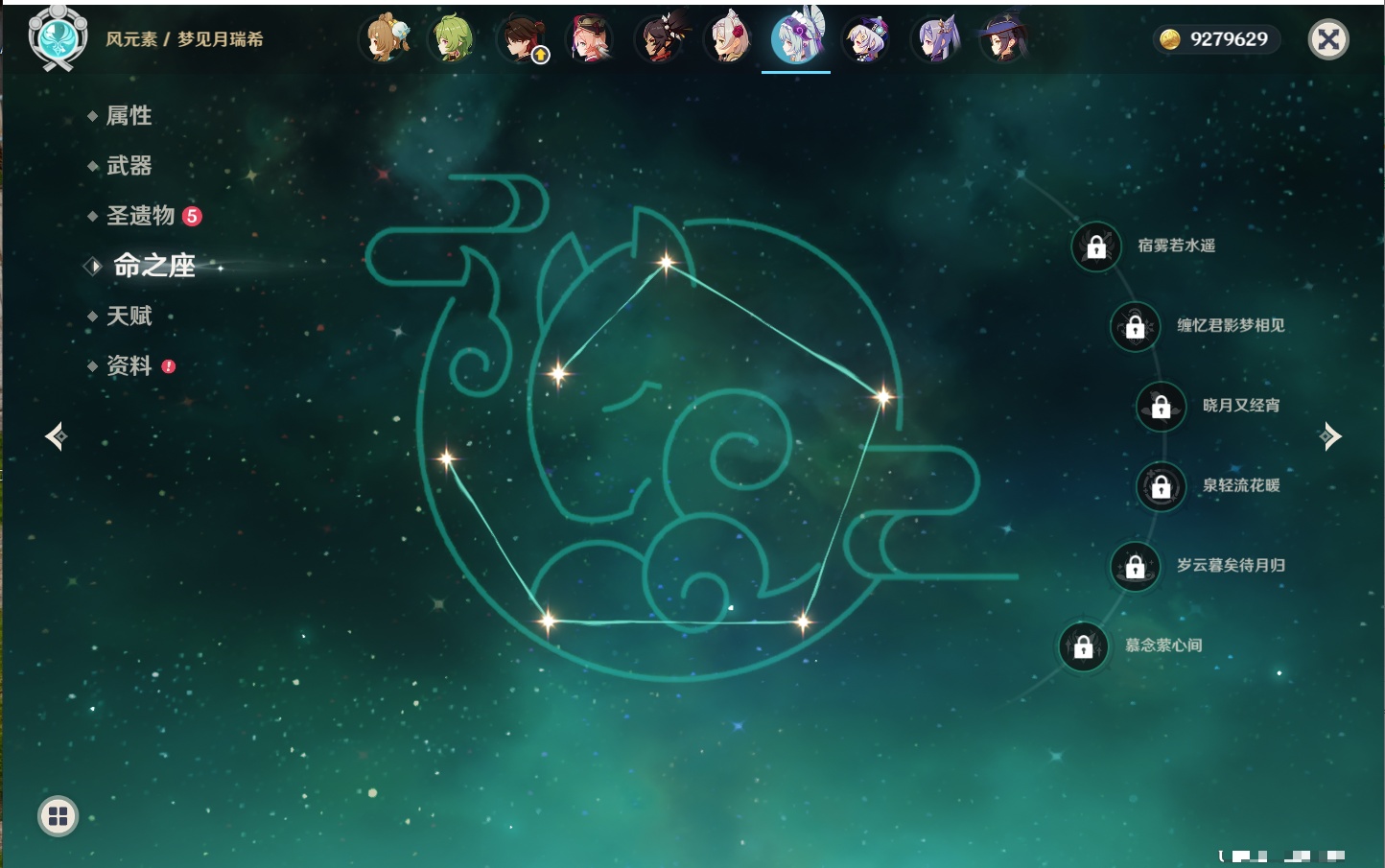 YSMK42622原神账号详情图81