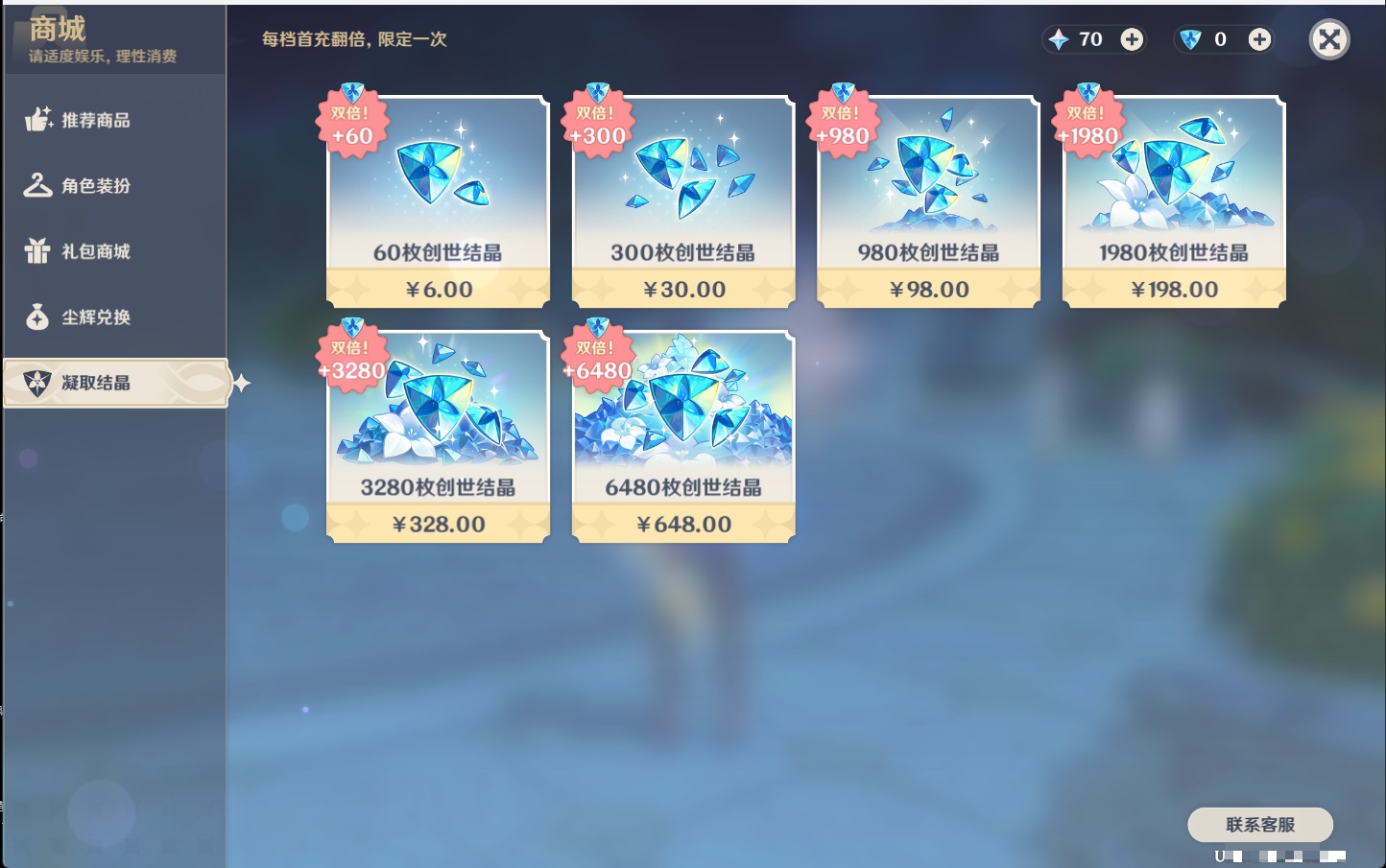 YSMK43515原神账号详情图26