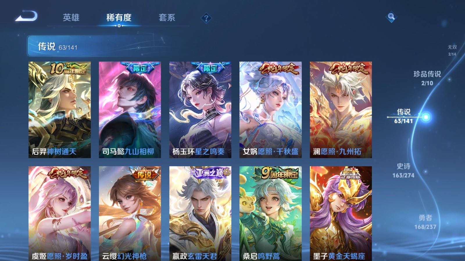 WZCMW4175456王者荣耀账号详情图8