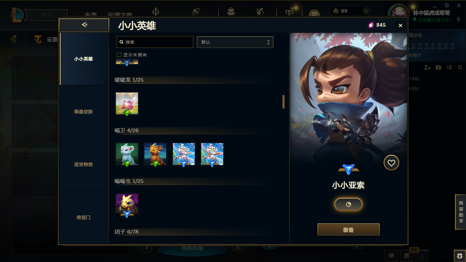 LOLLX422608英雄联盟账号详情图79