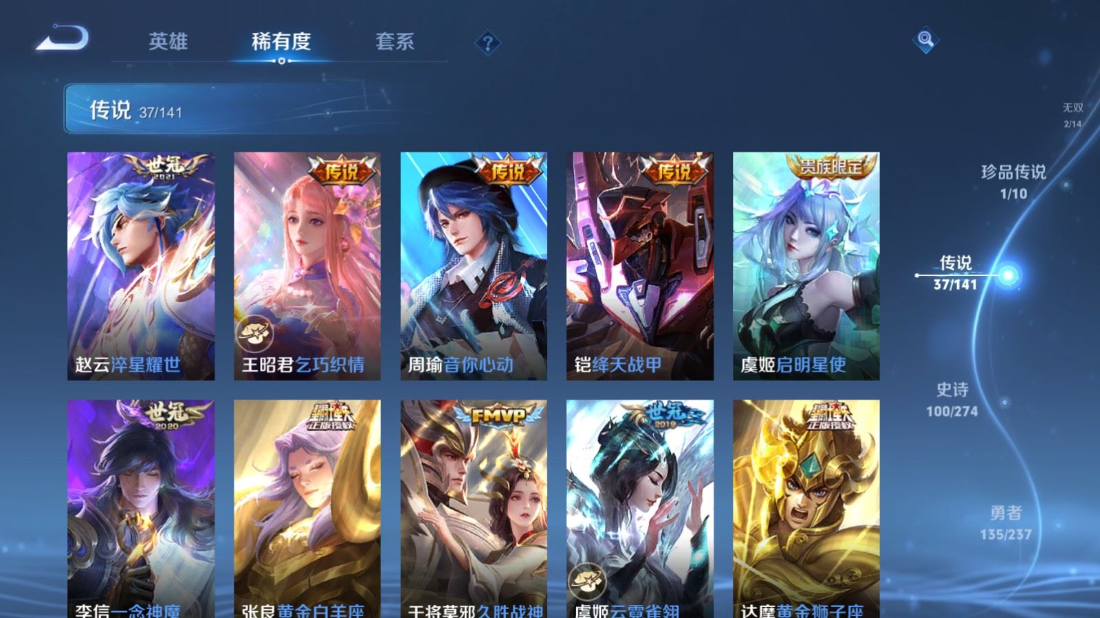 WZCMW4178967王者荣耀账号详情图10