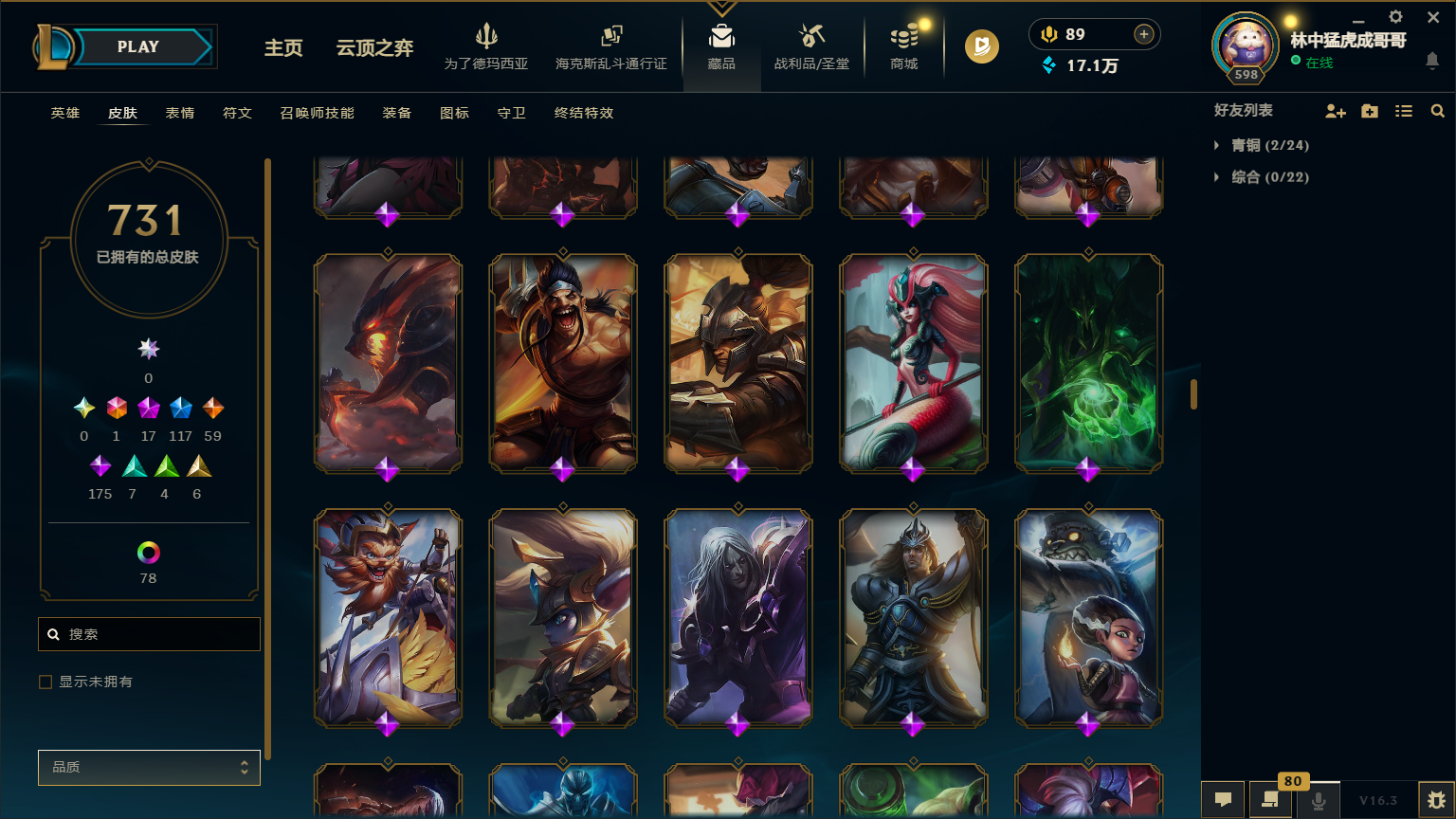 LOLLX422608英雄联盟账号详情图35