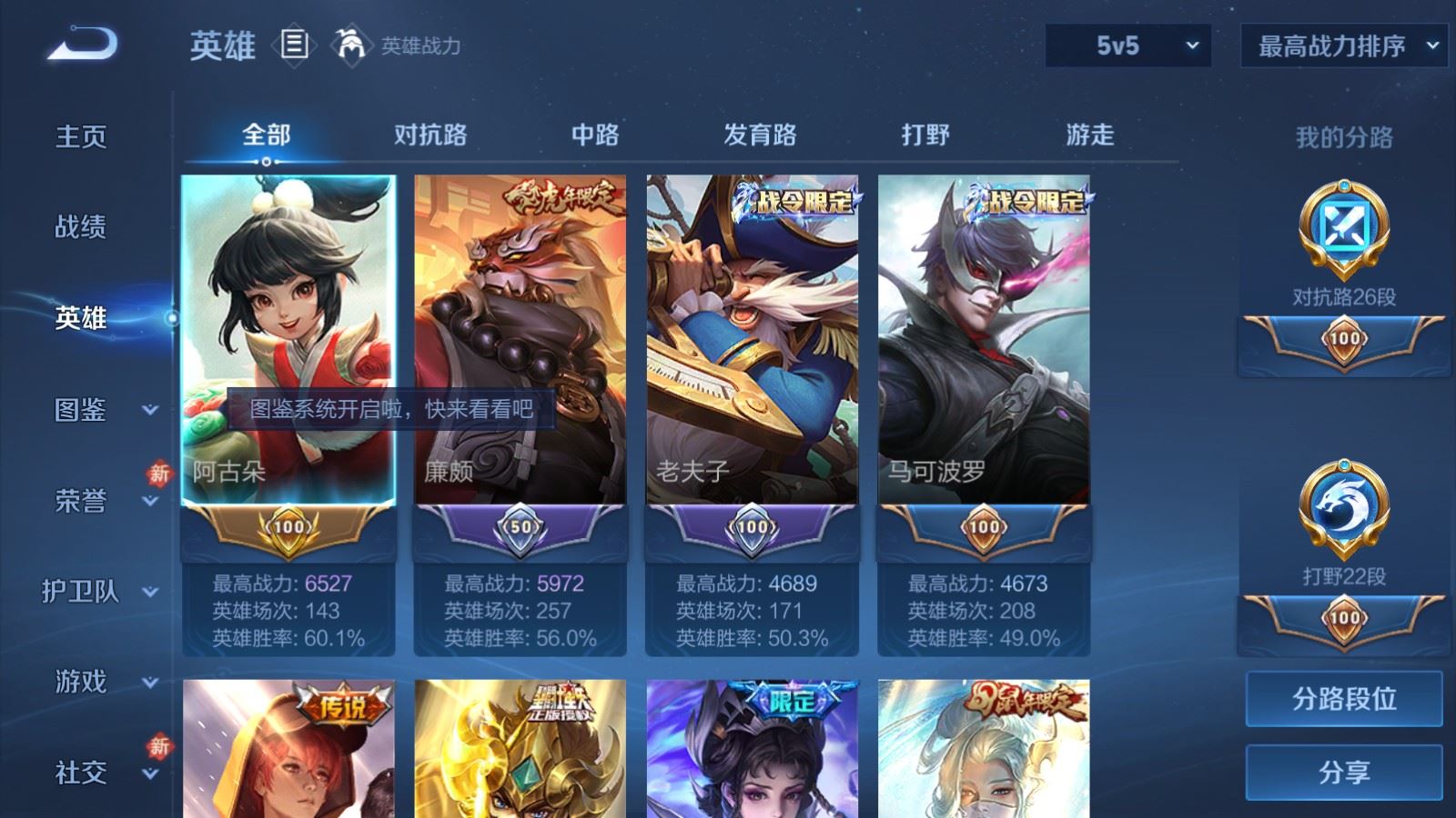 WZCMW4175433王者荣耀账号详情图3