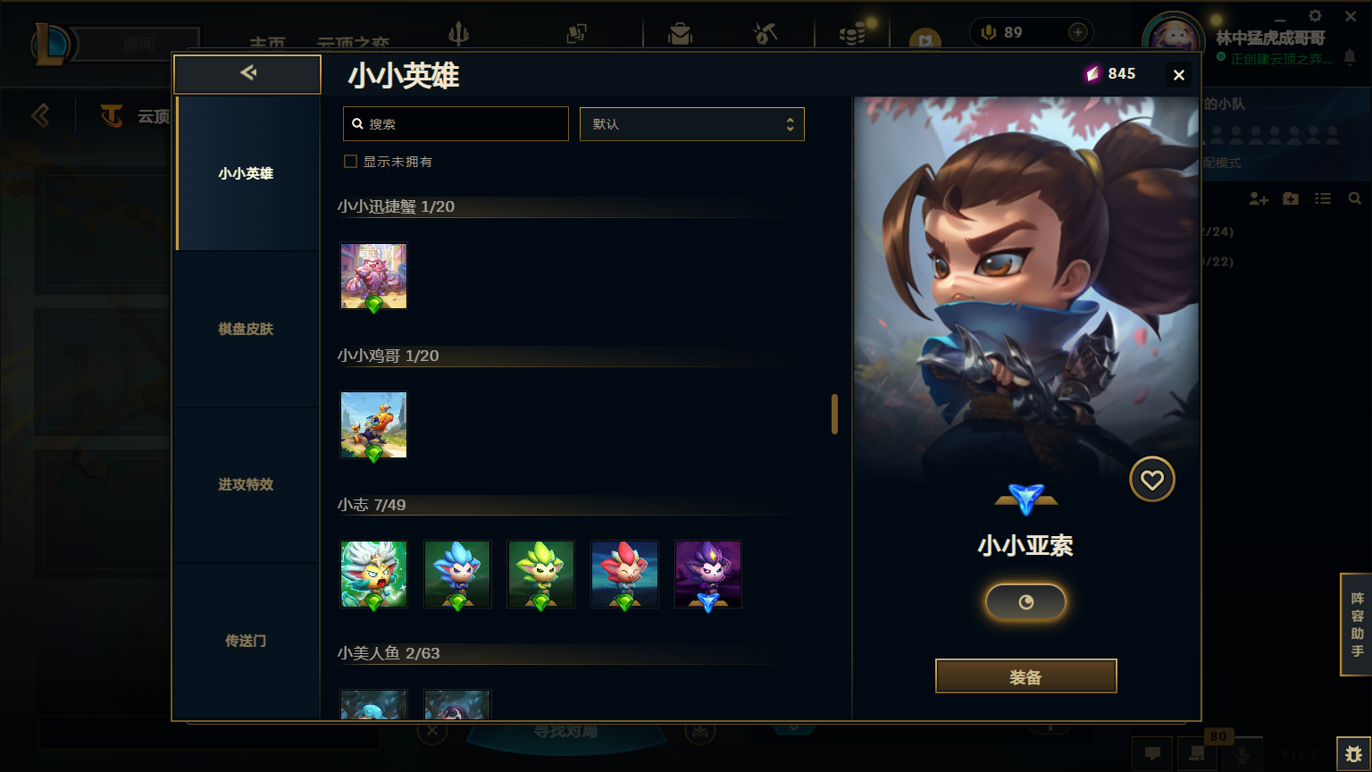 LOLLX422608英雄联盟账号详情图82