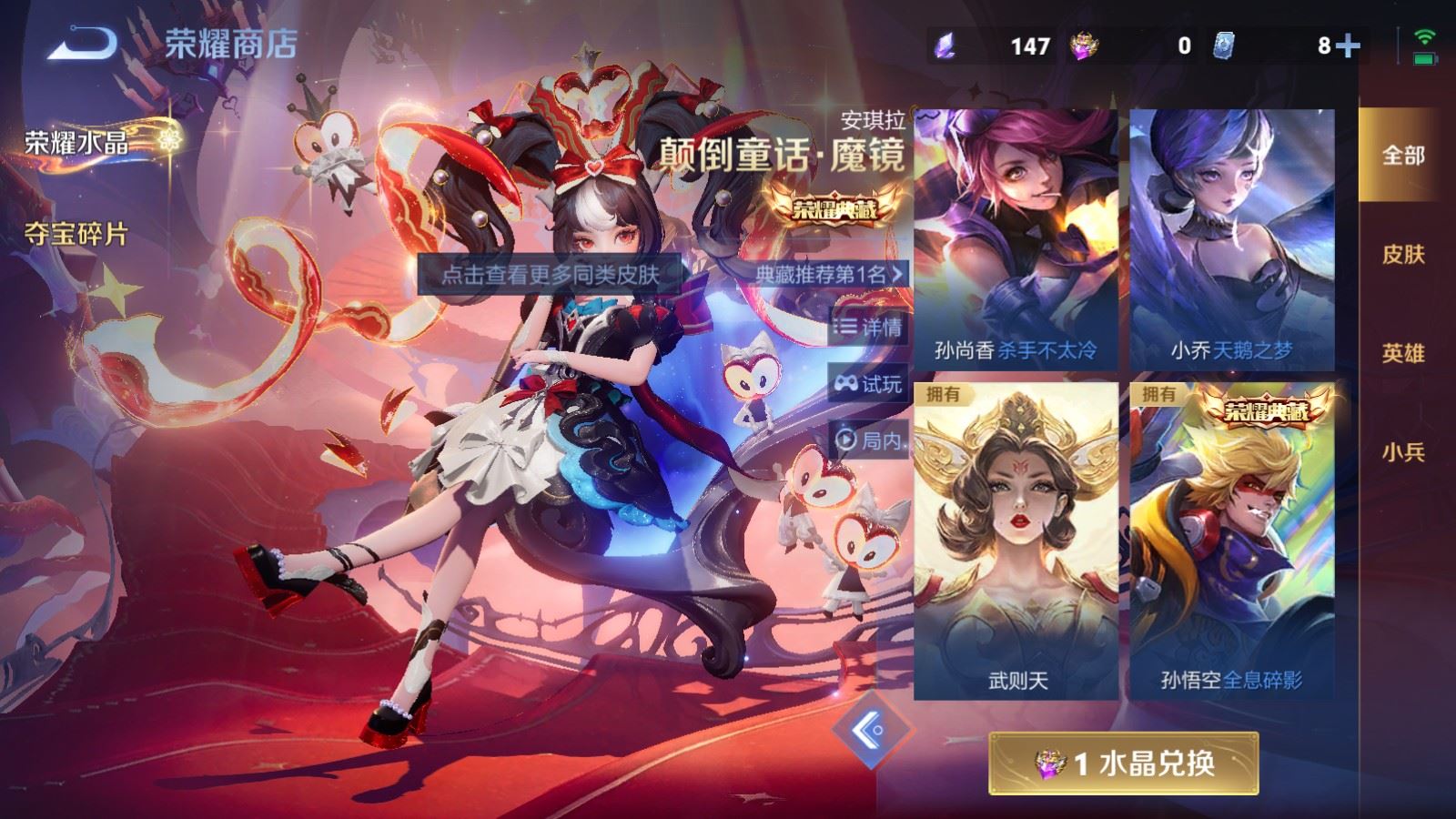 WZCMW4175433王者荣耀账号详情图27