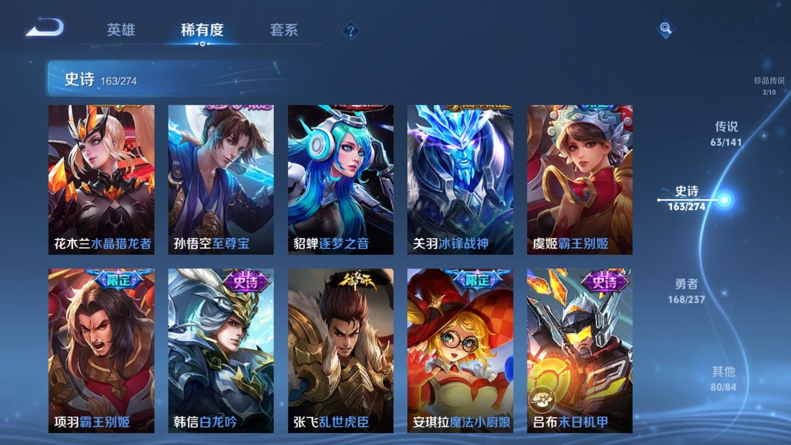 WZCMW4175456王者荣耀账号详情图29