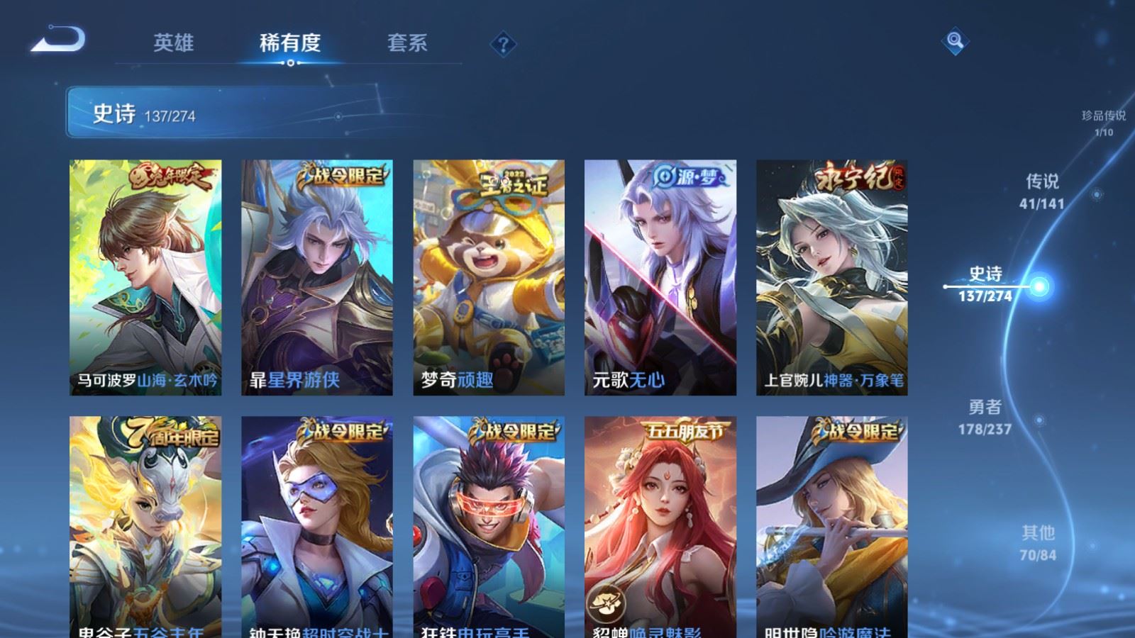 WZCMW4178985王者荣耀账号详情图18 WZCMW4178985王者荣耀账号详情图18