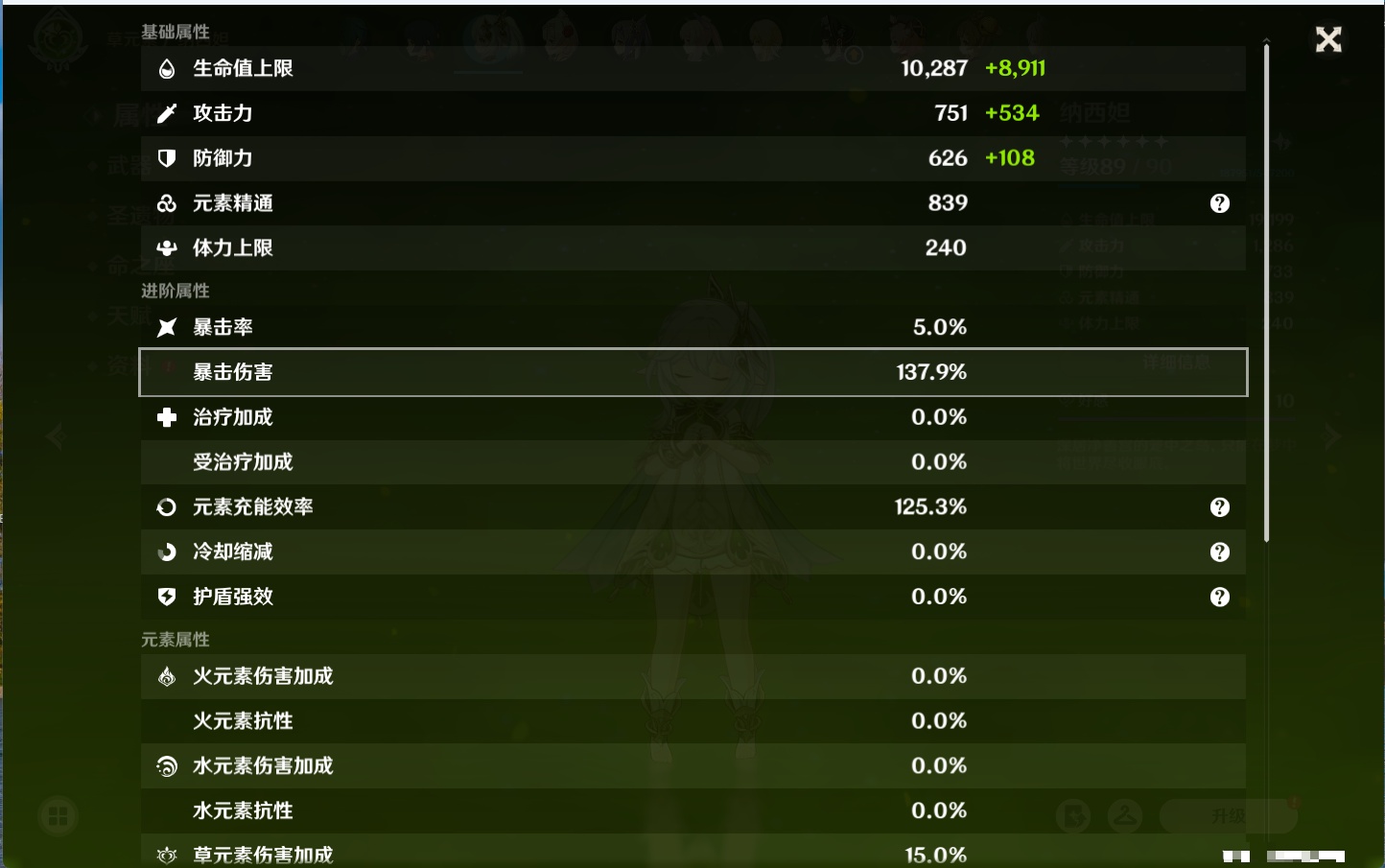 YSMK42582原神账号详情图12