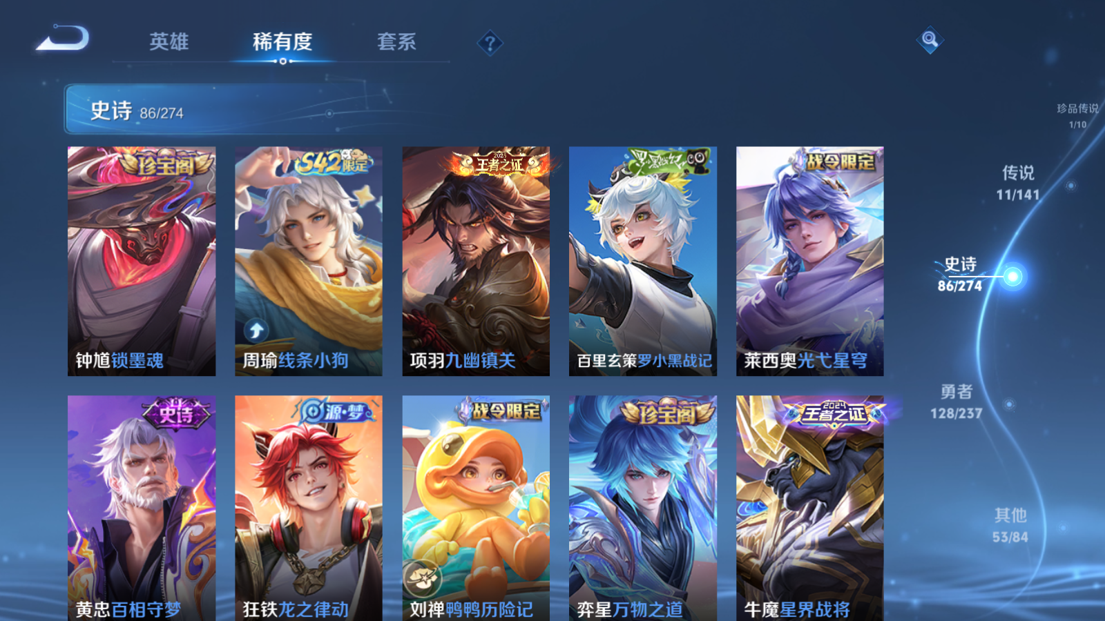 WZCMW4175717王者荣耀账号详情图10 WZCMW4175717王者荣耀账号详情图10