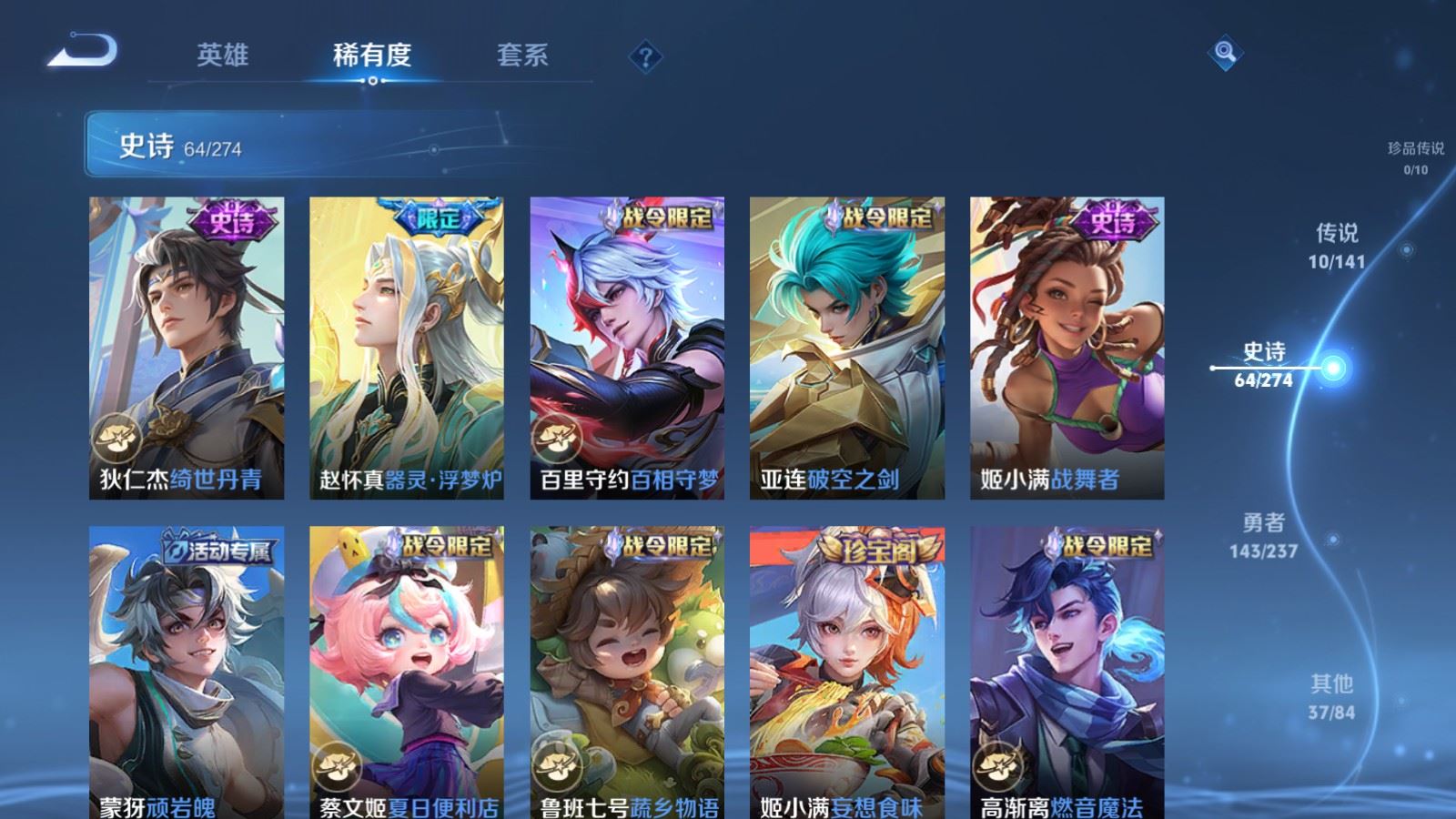 WZCMW4175452王者荣耀账号详情图9