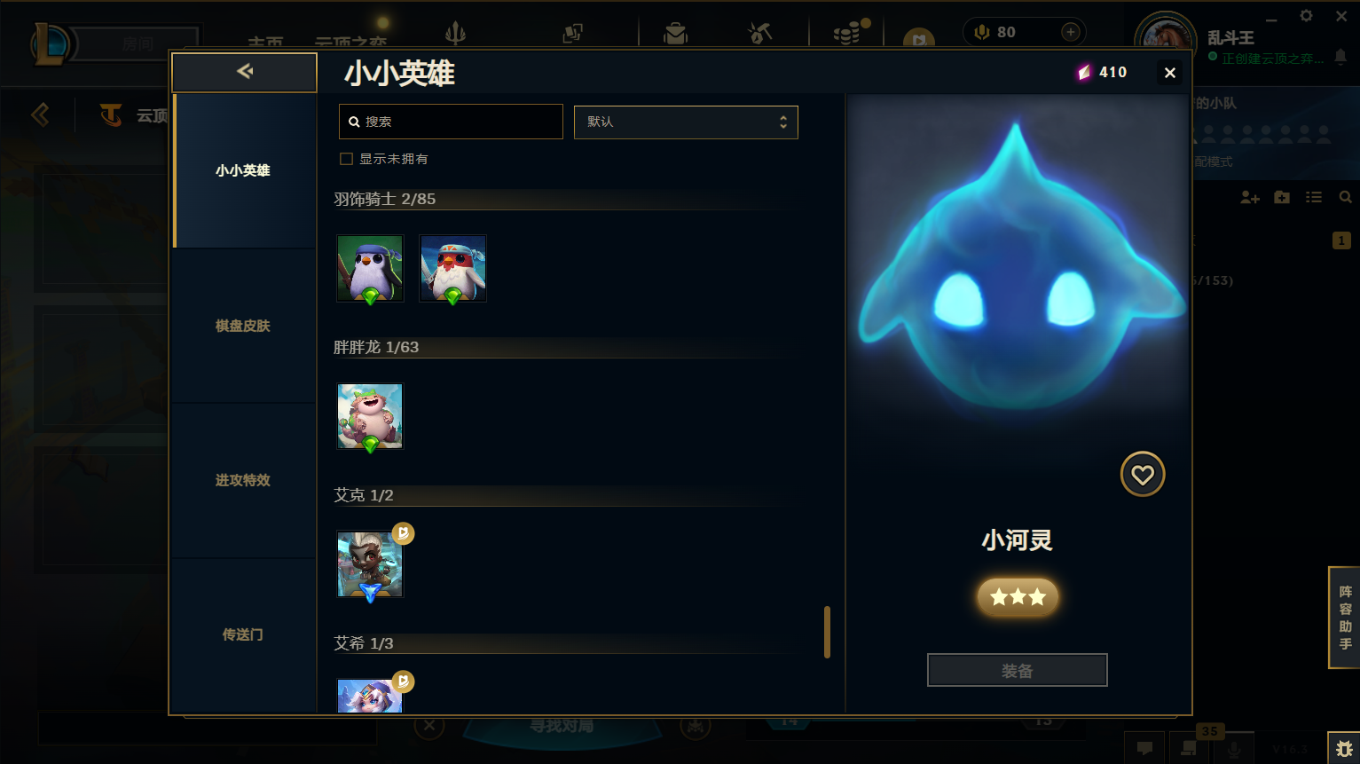 LOLCMW417227英雄联盟账号详情图93