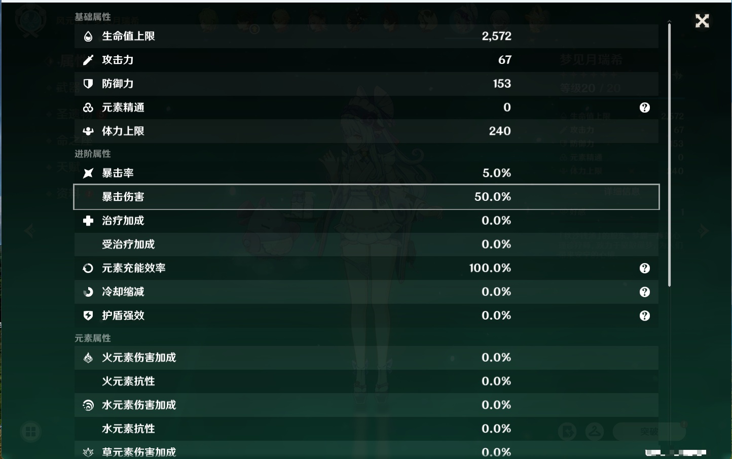 YSMK42590原神账号详情图73