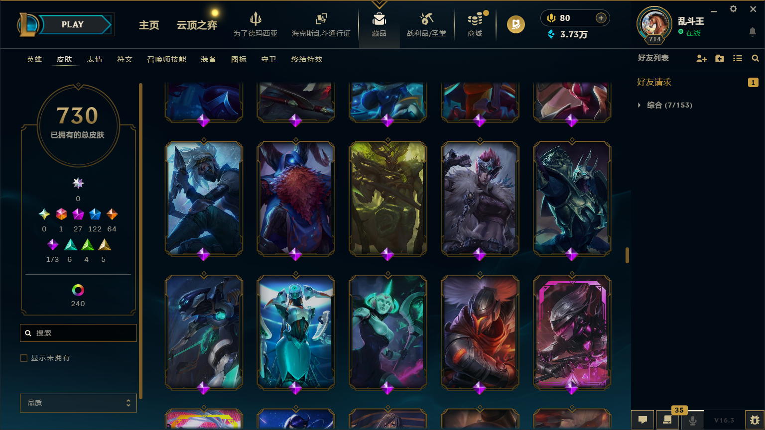 LOLCMW417227英雄联盟账号详情图46