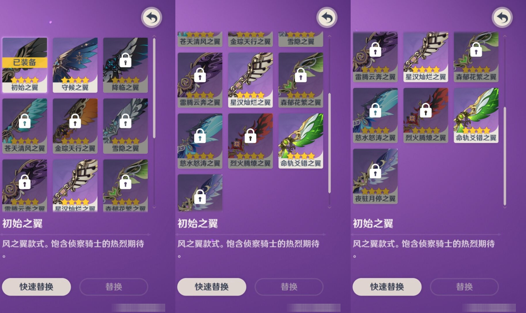 YSMK42621原神账号详情图8