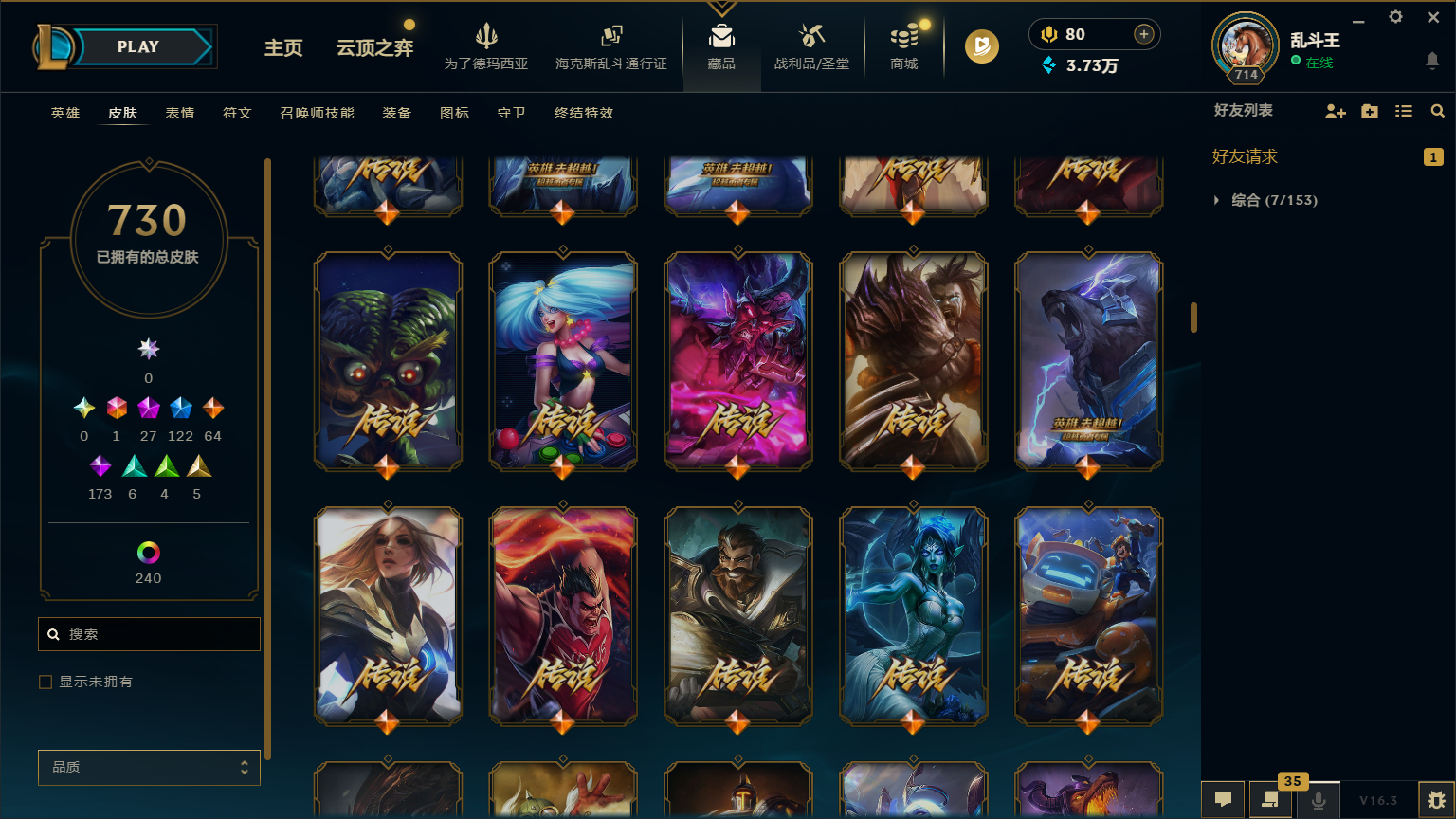 LOLCMW417227英雄联盟账号详情图26