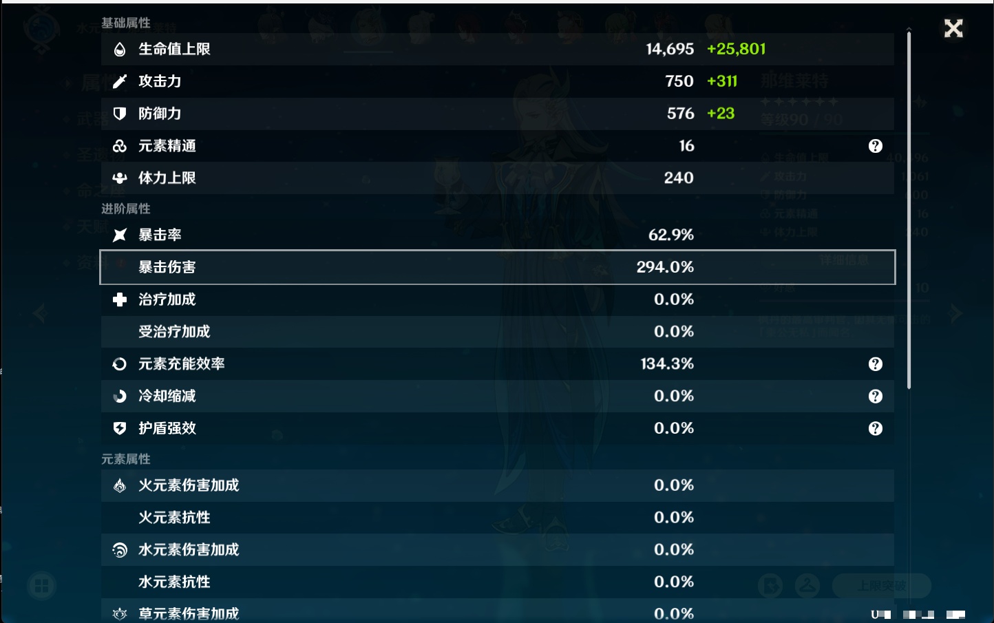 YSMK43515原神账号详情图53