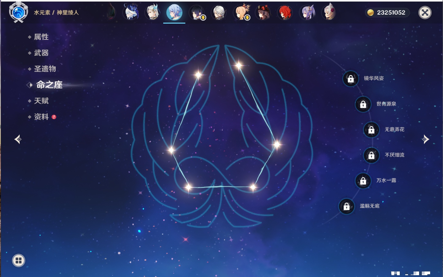 YSMK42623原神账号详情图77