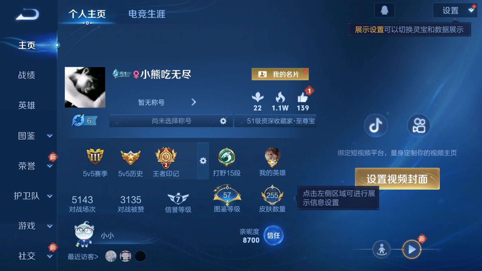 WZCMW4175452王者荣耀账号详情图2