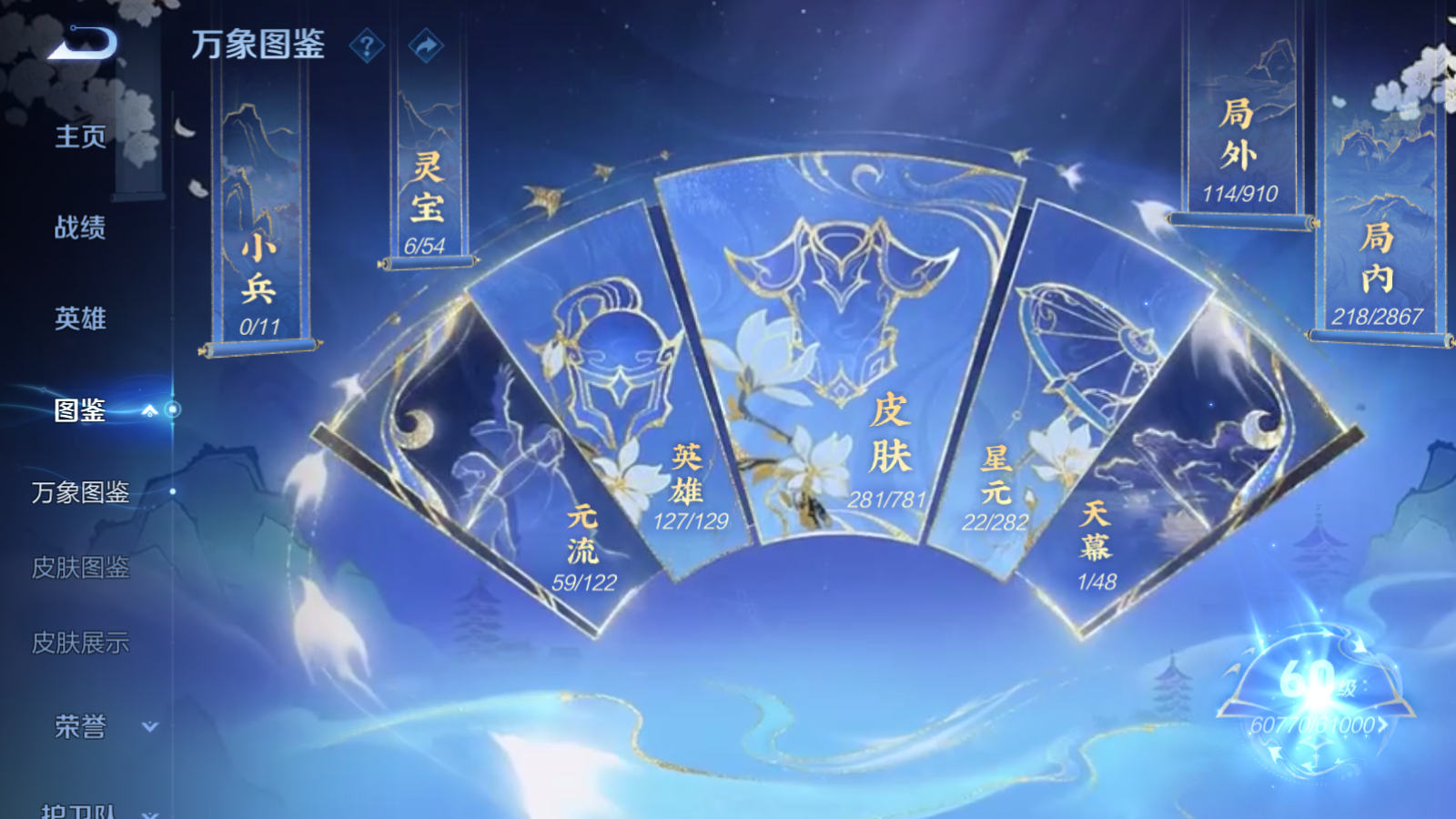 WZCMW4175717王者荣耀账号详情图4 WZCMW4175717王者荣耀账号详情图4