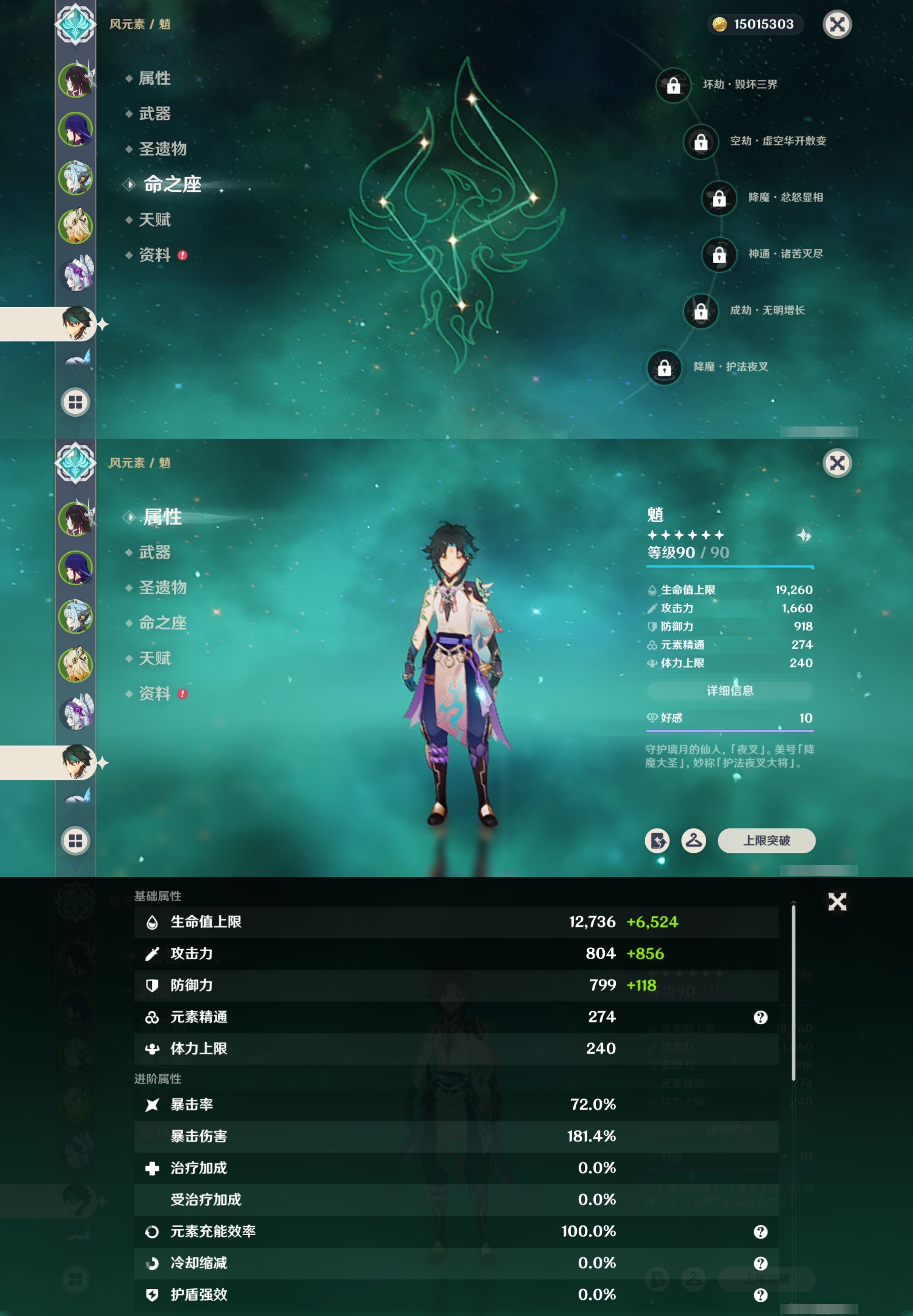 YSMK42594原神账号详情图14