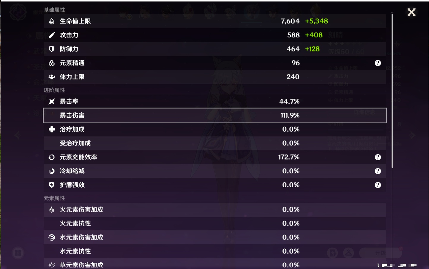 YSMK42622原神账号详情图38