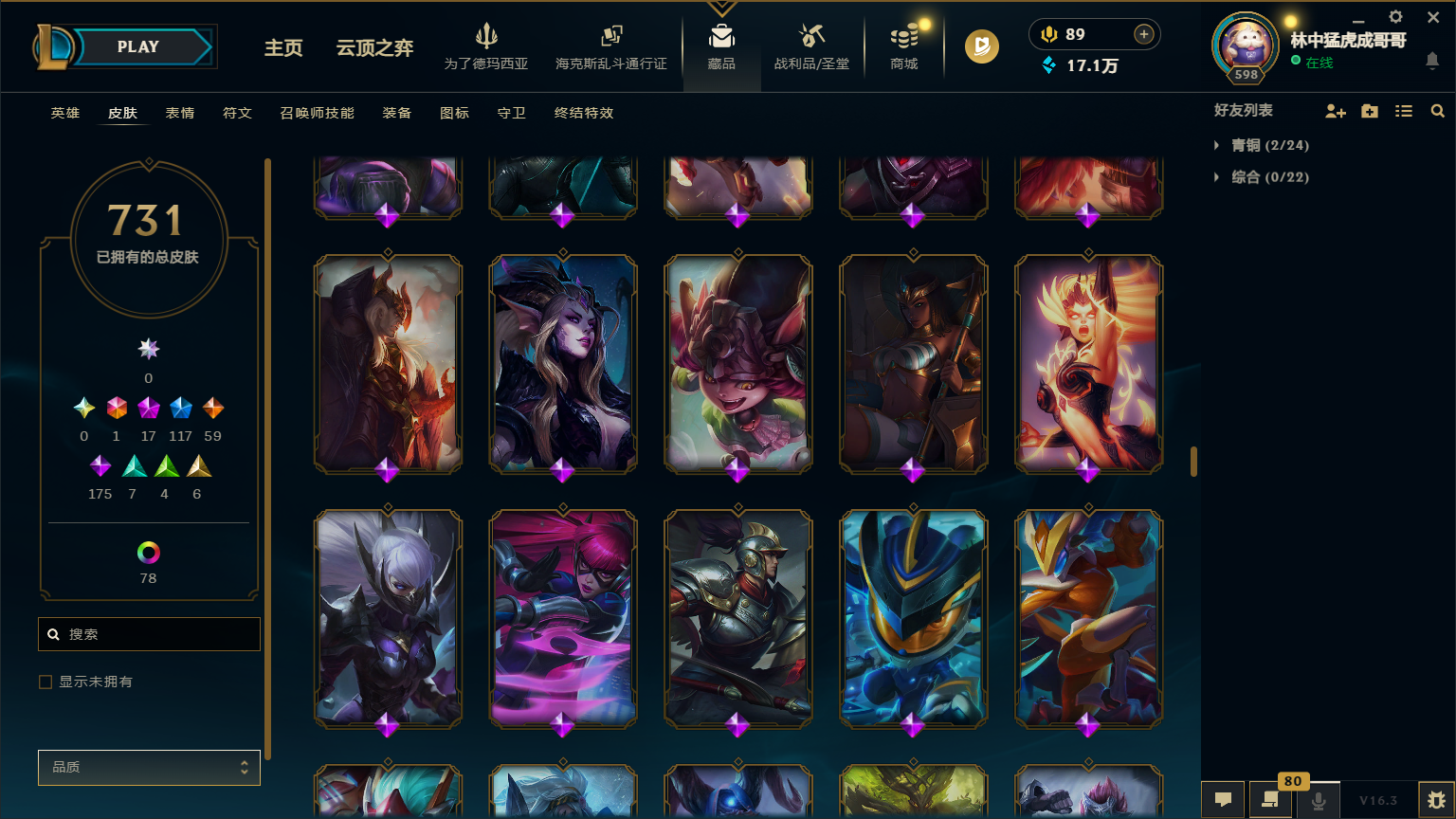 LOLLX422608英雄联盟账号详情图43