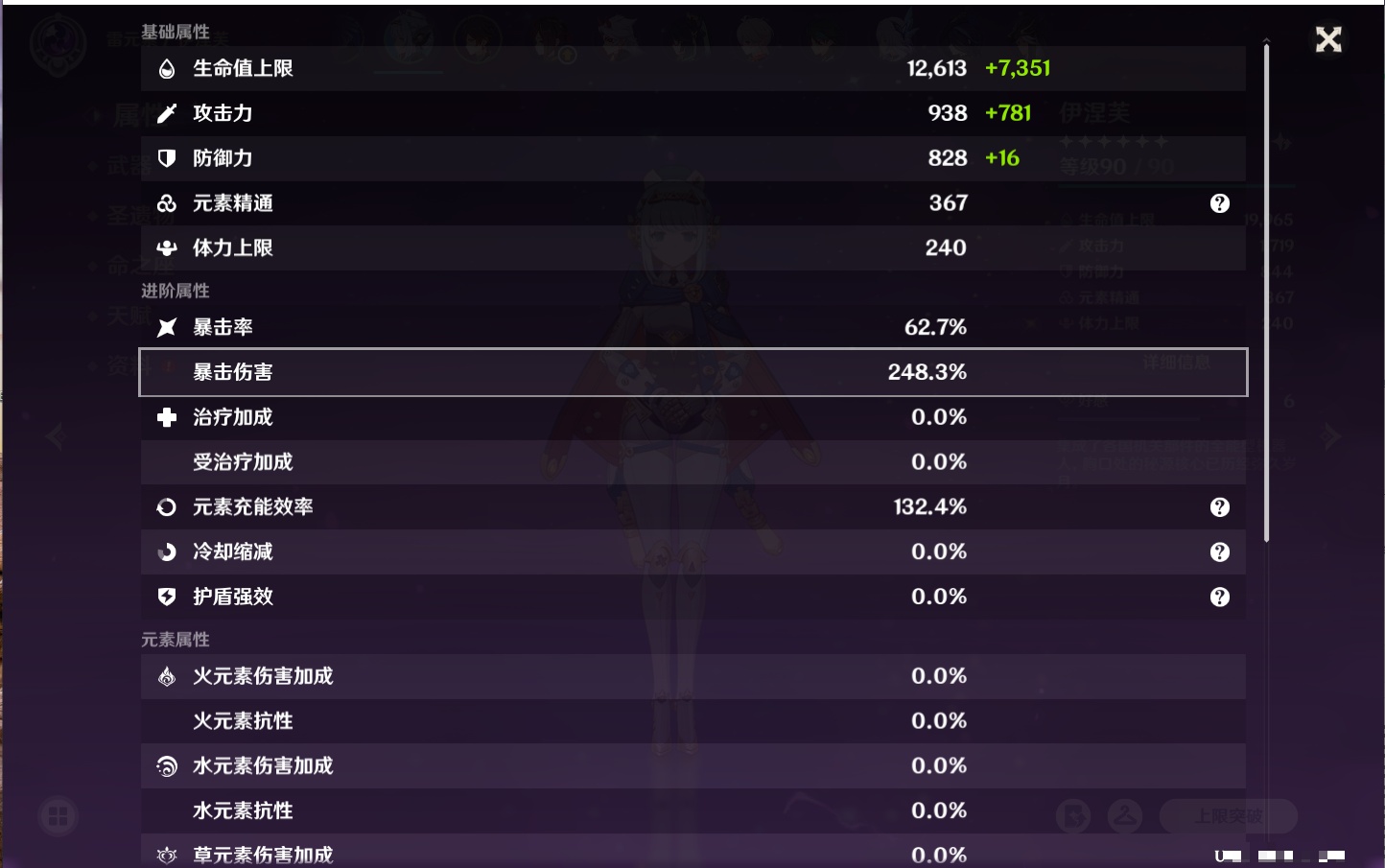 YSMK42636原神账号详情图15