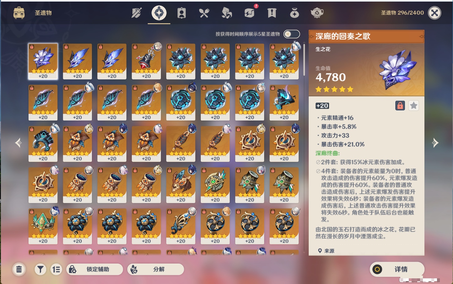 YSMK42590原神账号详情图61