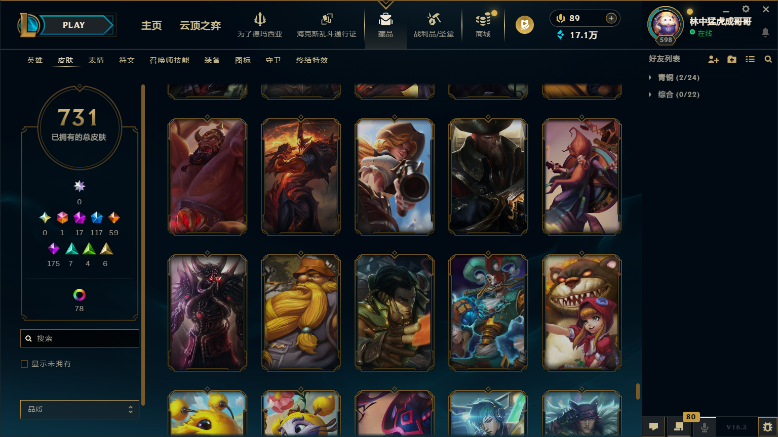 LOLLX422608英雄联盟账号详情图75