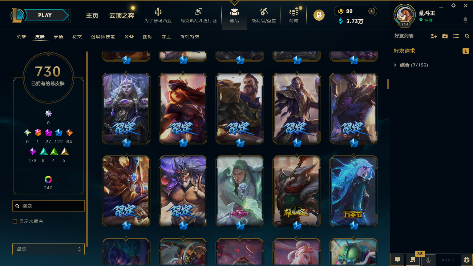 LOLCMW417227英雄联盟账号详情图19