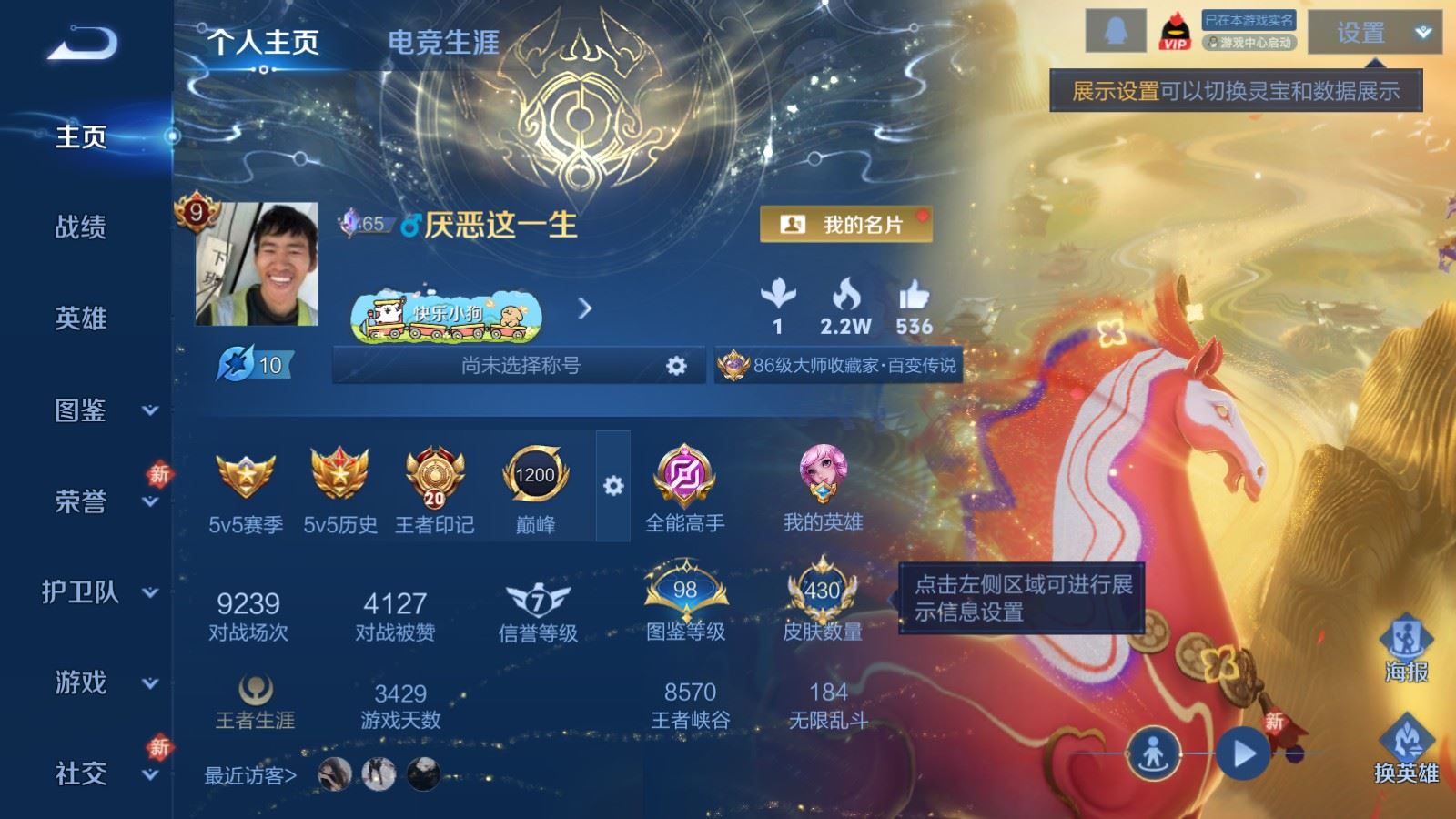 WZCMW4178985王者荣耀账号详情图2 WZCMW4178985王者荣耀账号详情图2