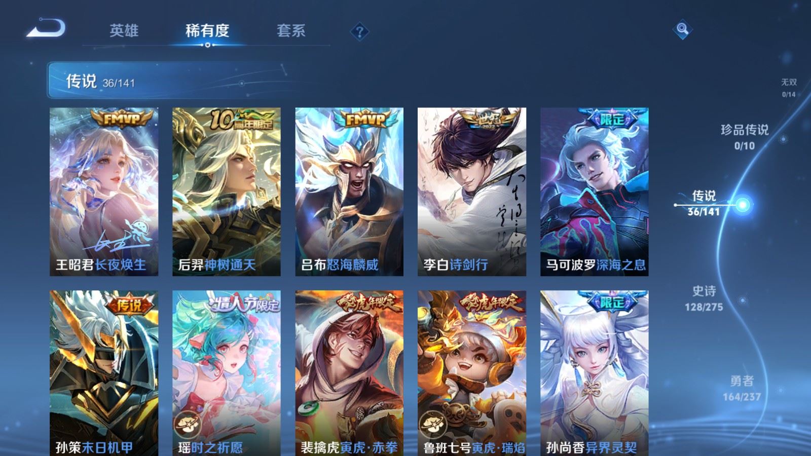 WZCMW4178971王者荣耀账号详情图7