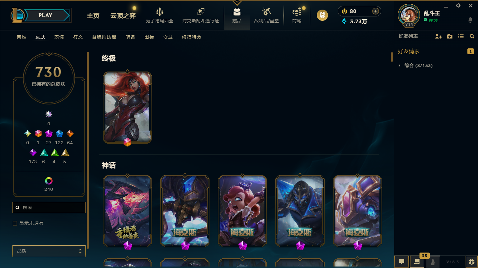 LOLCMW417227英雄联盟账号详情图9