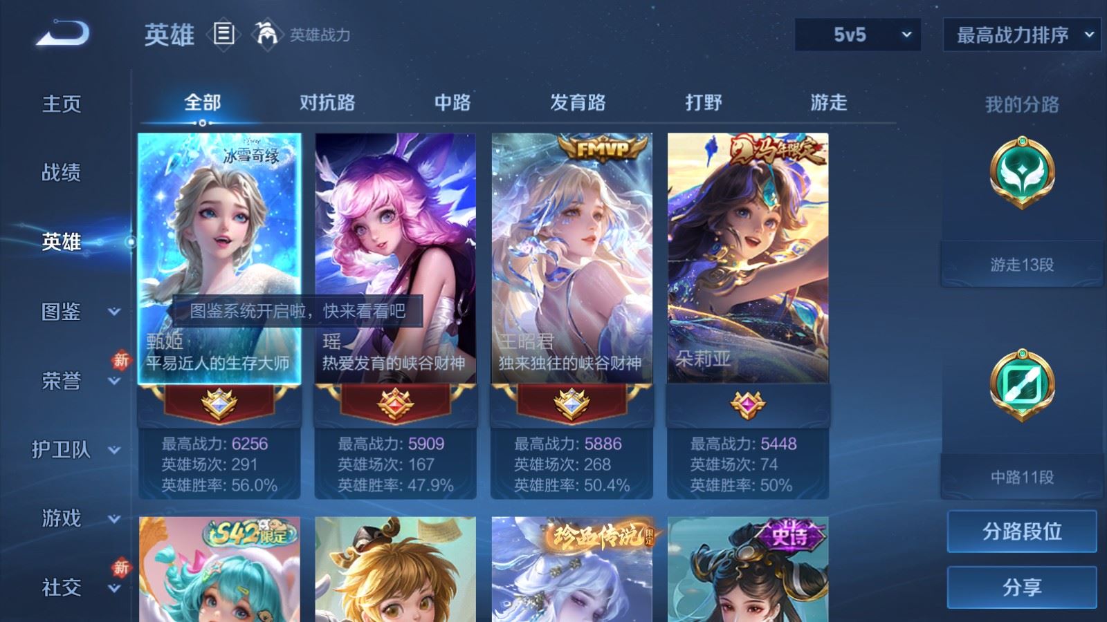 WZCMW4178978王者荣耀账号详情图3