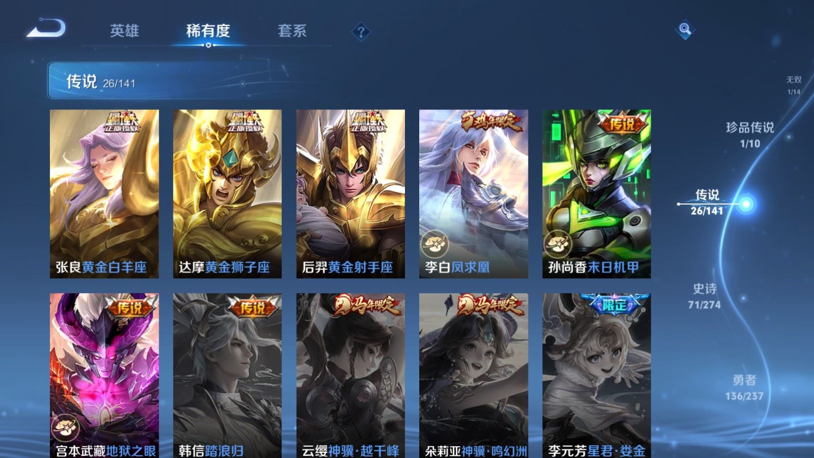 WZCMW4175441王者荣耀账号详情图10