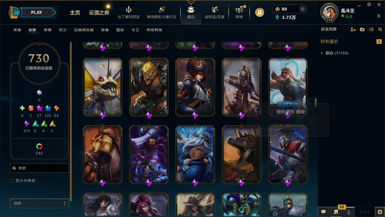 LOLCMW417227英雄联盟账号详情图34