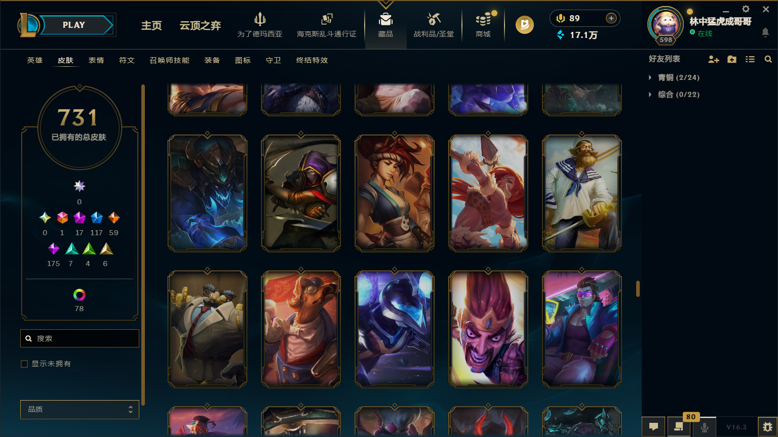 LOLLX422608英雄联盟账号详情图52