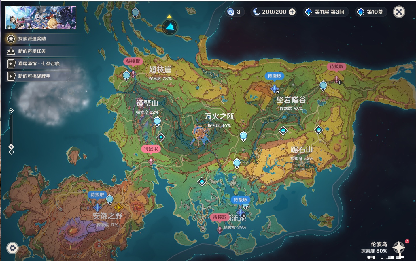 YSMK42623原神账号详情图80